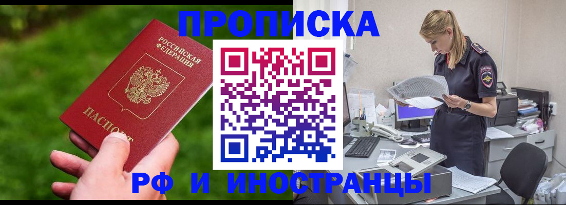 временная регистрация собственник в Юже