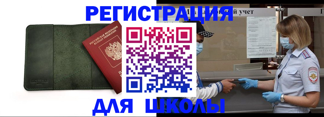 прописка 2025 в Юже