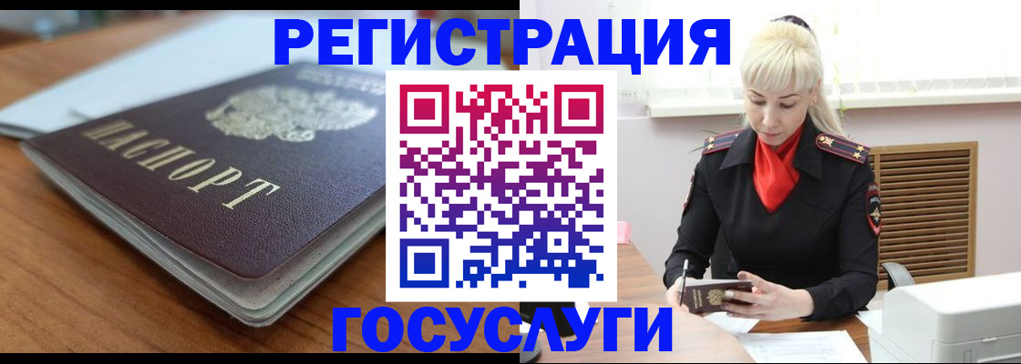временная регистрация гарантия в Юже