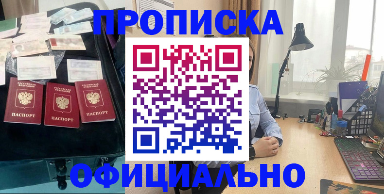 прописка для кредита в Юже