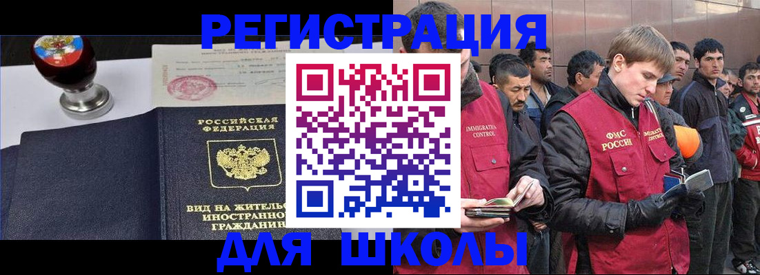 временная регистрация для всех в Юже
